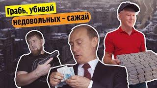 Как устроены власть и коррупция в России. Интервью Яшина.