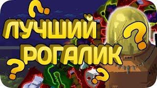 Новый, сочный и мощный! Или нет? - Risk of Rain 2 ПЯЗ