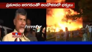 Chandrababu Naidu Speaks on Gokavaram Bus Stand Gas Cylinder Blast | HMTV