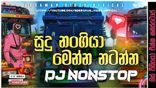 Bus dj 2022 | Bus dj nonstop 2022 | Dance Nonstop Sinhala | Bus dj song 2022 | Bus nonstop Sinhala