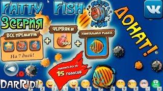 донат Fatty Fish приложение в контакте