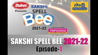 Sakshi Spell Bee 2021-22 Episode - 1 || English spelling contest in AP || Sakshi Education