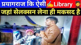 Upsc aspirants interview || Wisdom Library || Upsc aspirants in Prayagraj | Upsc library Study tour