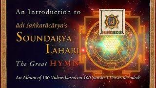 Soundarya Lahari Introduction | HINDEOS - Art Culture Spirituality Meditation | Indian Culture