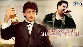 Kiski Yaad Sataye Sharaab Pee Lena | Nasha | Kumar Sanu | Dard Bhare Gaane | Hindi Songs