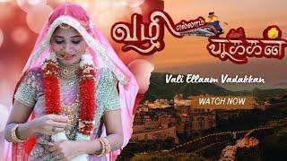 Vali Ellaam Vadakkan | Simply Time Pass #simplytimepass