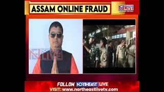 Bishal Phukan Cyber Crime: One More Fraudster Arrested, 9 Detained in Hailakandi