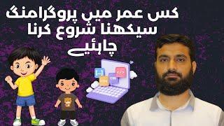 Best age to learn Programming | KIDS Programming