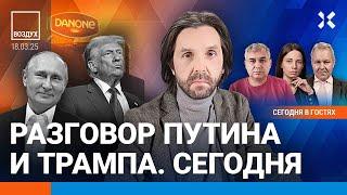 ️Путин — Трамп: переговоры о Крыме и о мире. Большая приватизация | Галлямов, Иноземцев | ВОЗДУХ