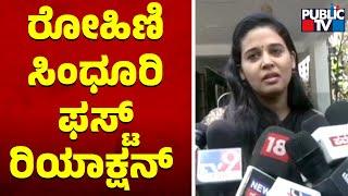 Rohini Sindhuri First Reaction On Roopa's Allegations | Public TV