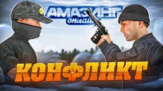 КОНФЛИКТ с ФСБ на AMAZING ONLINE в GTA CRMP!