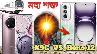 X9c vs Reno 12 comparison video  || Simple tech || কোনটা বেশি ভালো 