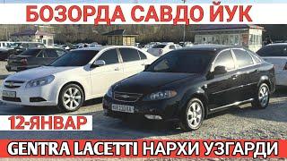 12-YANVAR LACETTI GENTRA NARXI 2025 SAMARKAND MOSHINA BOZORI САМАРКАНД МОШИНА БОЗОРИ 2025 Shexroz tv