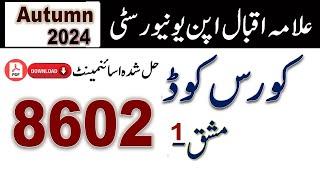 8602 Solved Assignment No.1 || Autumn 2024 || AIOU solved assignment || Asad all info official