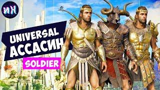 Лучший универсальный комплект в игре Assassin's Creed Odyssey