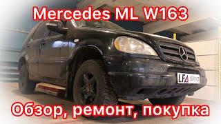 Обзор Mercedes ML W163: внедорожник или кроссовер?