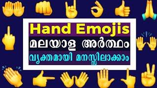 whatsapp hand emoji  real meanings in malayalam | Hand emoji real meaning malayalam