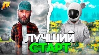 ЛУЧШИЙ СТАРТ  ДЛЯ НОВИЧКА НА GTA RADMIR RP/HASSLE ONLINE