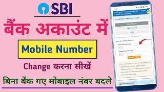 SBI Mobile Number Change Kaise Kare 2024 | How To Change Mobile Number In SBI Account | Change No