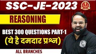 SSC JE 2023 | Reasoning | Best 300 Questions | Part - 1 | SSC JE SERIES