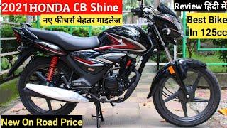 2021 Honda CB Shine BS6 Review | Price Mileage New Features | Honda CB Shine | Honda CB Shine 125