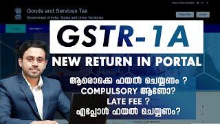 GSTR 1A_ New return in GST Portal_അറിയേണ്ടതെല്ലാം ! Detailed Analysis