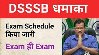 DSSSB exam schedule 2021, DSSSB vacancy 2021, DSSSB exam date 2021, DSSSB TGT exam, Delhi exam board