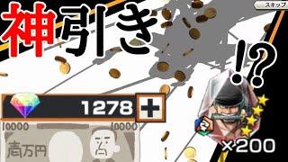 【神引き】ダイヤ1200と1万使ったら神引きしたwwwwww閻魔ゾロかっけぇぇえ！！！