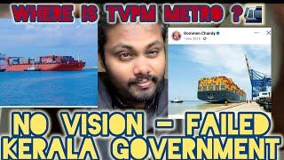 Kerala govt is totally failed on vizhinjam project—- zero vision. No metro.  what is this ? #kerala