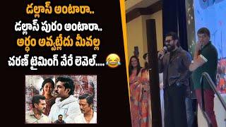 Ram Charan Funny Comments On His Fans | Game Changer Pre Release Event In USA | Filmy Cult