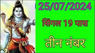 Aaj ka Sapna 25 जुलाई  2024 Ankit Gupta tarot card reading acharya Anil vast astrologer