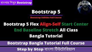 Bootstrap 5 Align Self Start Center End Baseline Stretch Bangla Tutorial | Bootstrap 5 Bangla Full