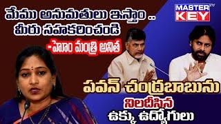 చేతులెత్తేసిన పవన్ చంద్రబాబువిశాఖ ఉక్కు ప్రైవేటు పరం 100%