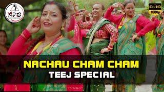 Hariya Hariya - नाचौं छम छम (Melina Rai & Annu C.) | Teej Special Dance Cover Ft. Zumba Batch | NDG