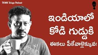 HATERS - A Telugu Podcast By Think Telugu Podcast || Telugu Podcast || Musings || Rgv