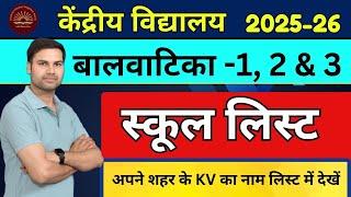 Balvatika-1,2,3/School List/Kendriya Vidyalaya/Admission/Registration 2025-26/KVS/Central School