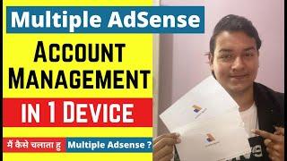 How I Manage Multiple AdSense Account in 1 Pc in Hindi | BloggingQnA