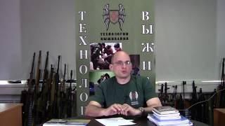 "ТЕХНОЛОГИИ ВЫЖИВАНИЯ". Тактическая медицина!