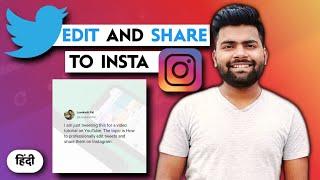 Edit and Share Tweets to Instagram | Change Tweet Background | Instagram Content Creation | Hindi