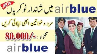 Airblue Jobs 2024 Latest Govt Jobs in Pakistan Apply Online | Jobs in Pakistan