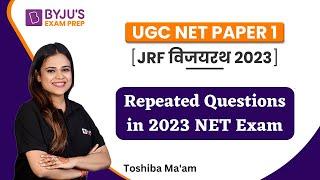 UGC NET | Paper 1 Repeated Questions in 2023 NET Exam | NTA UGC NET Paper 1 Exam 2023 | Toshiba Mam