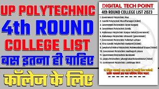 Up polytechnic 4th round counselling 2023 | Best college for jeecup 4th round