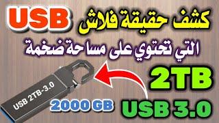Find out the truth about this huge 2TB USB flash drive, is it original or fake