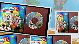 Jagannatha Song | Devotional song | Piyush Bhirud |