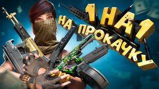 Warface -  Забив за гаражами на прокачку