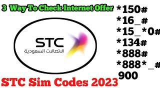 Stc Sim All Code 2024 | Stc Sawa Ka Sabhi Code Kaise Check Kare | Stc Internet Offer