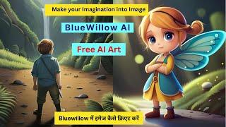 BlueWillow ai complete guide | Bluewillow ai Tutorial | bluewillow kaise use kare | BlueWillow-2023