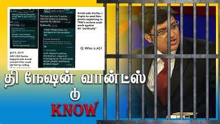 தி நேஷன் வான்ட்ஸ் டு Know | PRO TAMIL