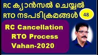 RC Cancellation RTO Procedure 2020- Kerala MVD-Get rid of Tax and Registration Renewal Late Fee