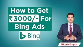 Bing Ads Coupons | 3000 INR | Free Bing Ads Coupon Code | Bing Ads Tutorial In Hindi 2020